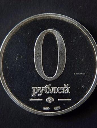 «0 рублей» - Шаманов Кирилл