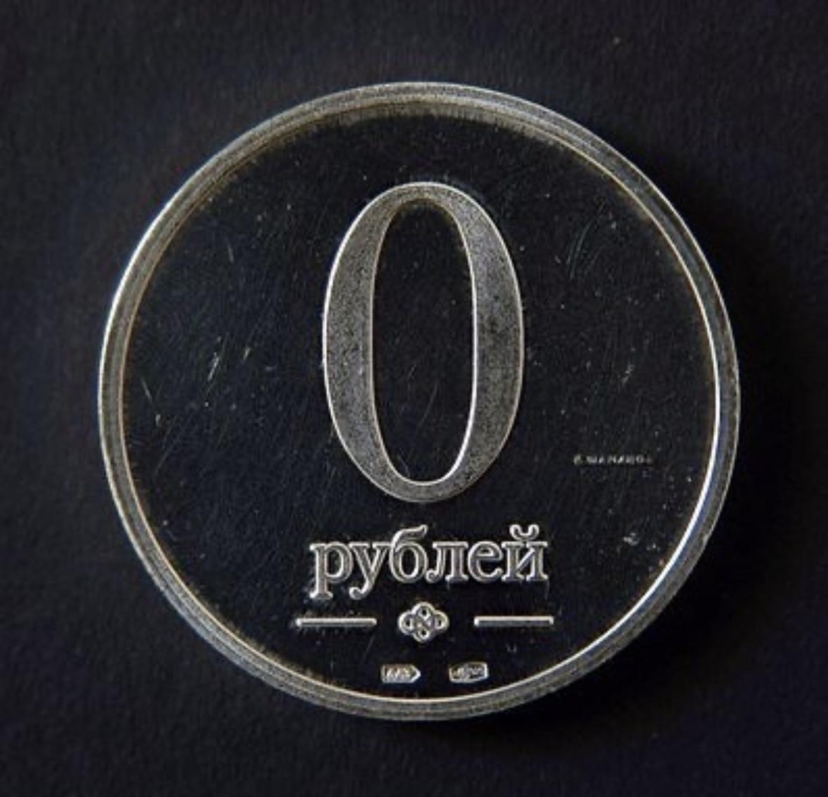 «0 рублей» — Шаманов Кирилл