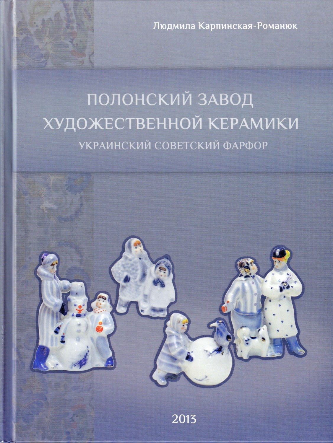 Статуэтка «Мальчик с мячом», 1960-е – фото 5 из 5