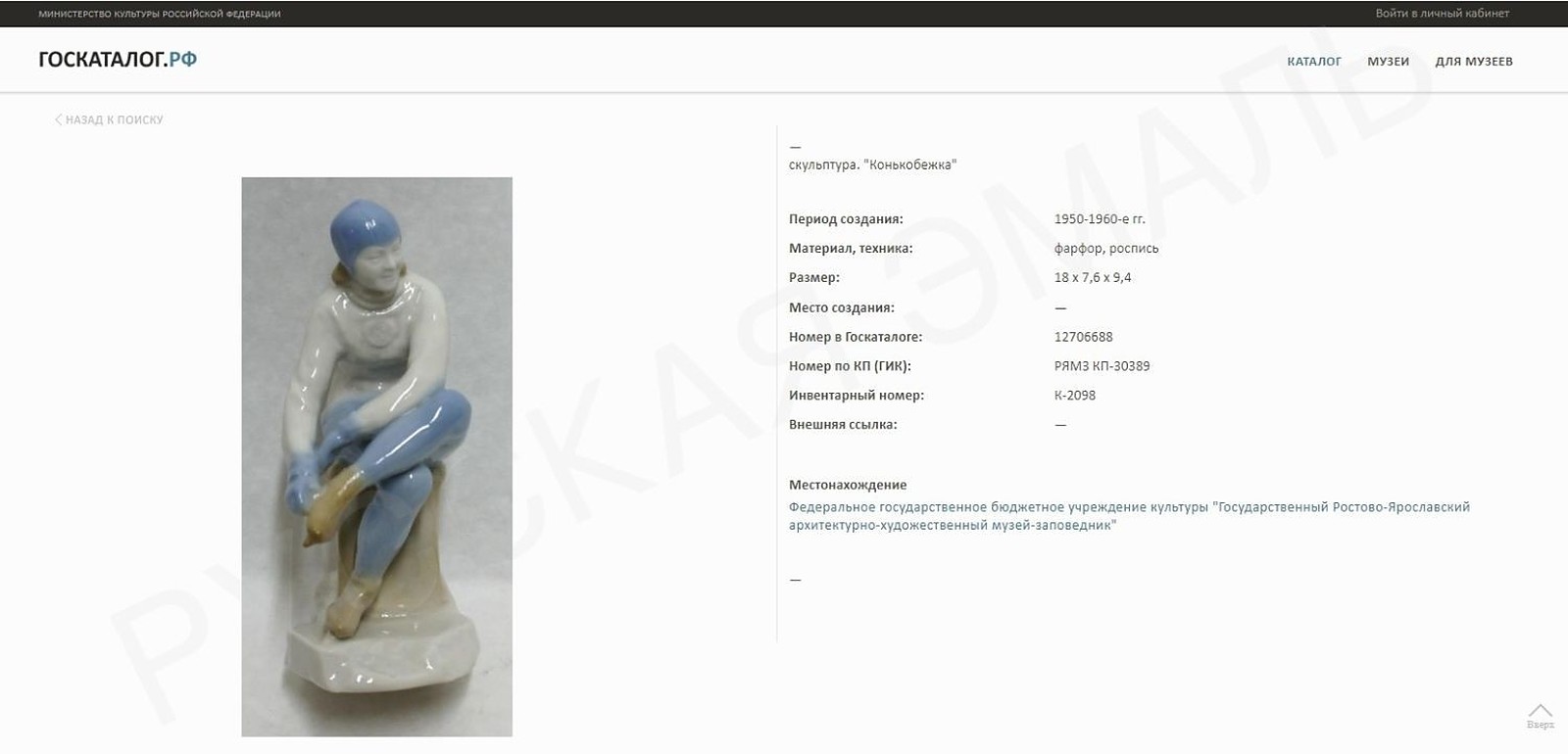 Sculpture “Speed Skater Lidiya Skoblikova” – photo 8 of 8