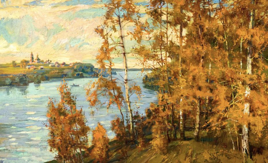 «Осенний пейзаж»  — Антонов С.Г.