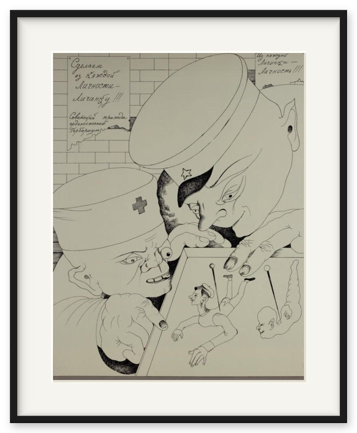 «Гербарий» – Михаил Михайлович Шемякин, литография, 1984