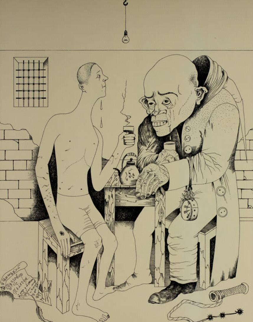 «Когда я об стены разбил лицо и члены (Разговор с палачом)» — Шемякин М.М