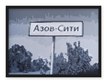 Azov City – photo 1 of 1