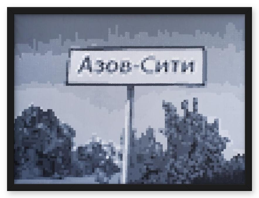 Azov City – Irina Vladislavovna Grabkova, painting, 2008