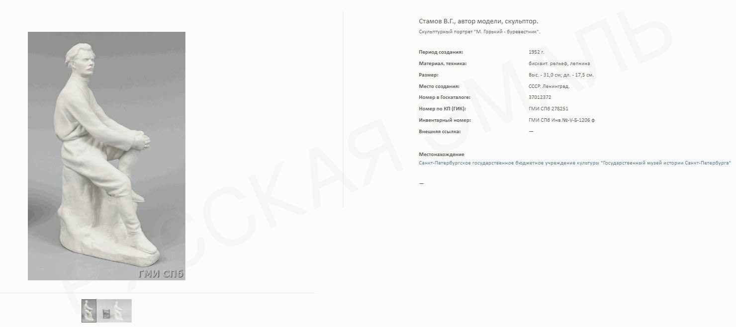 Скульптура «Максим Горький – буревестник революции» - фото 6