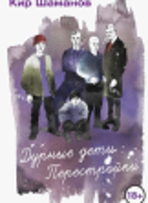 Выпуск книги «Вадим Мурин»